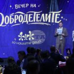Вечер на добродетелите на Фондация „За нашите деца“ събра 200 000 евро в подкрепа на деца и семейства