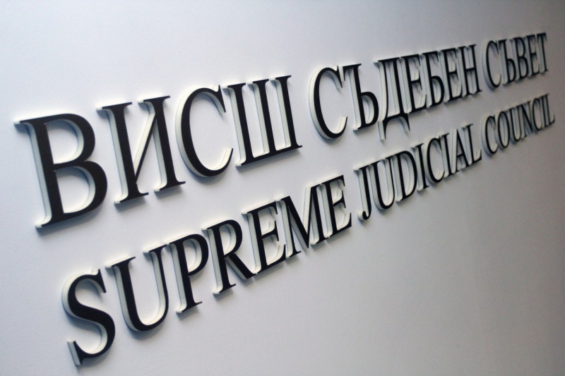 Прокурорите избират членове на ВСС от професионалната си квота