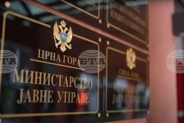 МИНА: Министерството на публичната администрация на Черна гора предлага въвеждане на проверки за почтеност на кандидатите за висши държавни постове