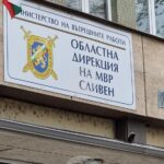 Полицията в Сливен работи по сигнал за мъж, стрелял с пневматична пушка по улични кучета
