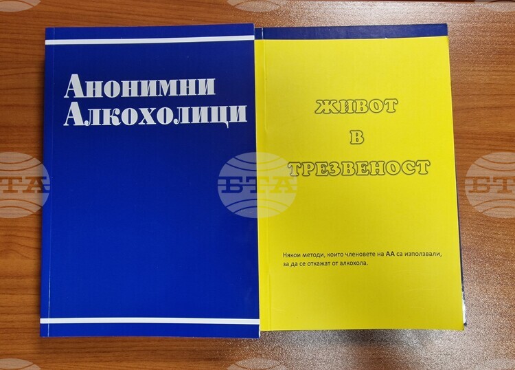 Заради алкохола забравих да родя, а за да преодолееш зависимостта трябва сам да потърсиш помощ, разказа за БТА анонимна алкохоличка от Русе