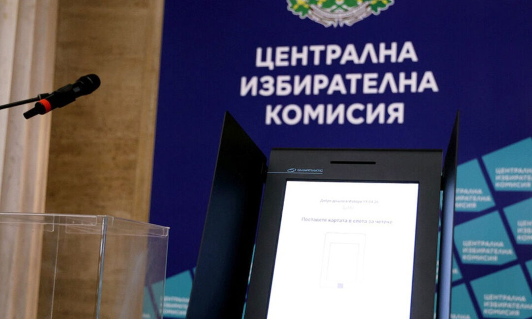 ЦИК оневини Радев
