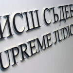 Общото събрание на прокурорите започна с 1 час закъснение