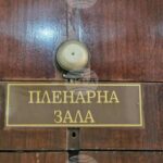 Общинският съвет в Пазарджик ще обсъди прекратяване на правомощията на председателя и дългосрочен инвестиционен дълг за уличното осветление