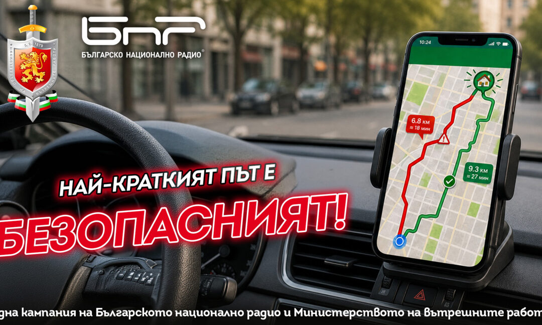 Близо 1300 сигнала за пътни нарушения в "На запис без компромис"
