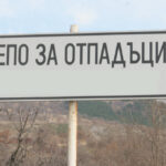 Депото за отпадъци в Ловеч ще има втора клетка
