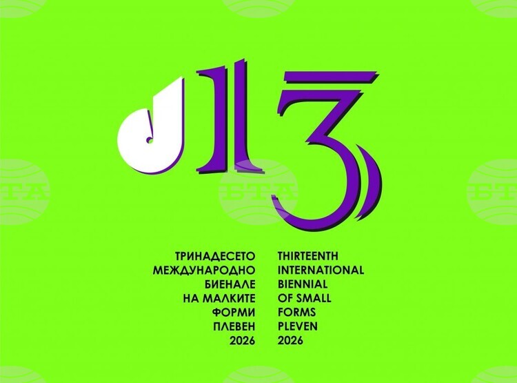 Приключи журирането на xiii Международно биенале на малките форми – Плевен 2026