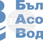 Българската асоциация по водите събира експерти на конференция в Старосел под мотото „Интелигентна вода: Инвестиция в бъдещето“