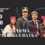 "Нашата голяма френска сватба" с нова среща с Пловдив