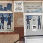 Общо 24 свободни работни места за специалисти с висше образование са обявени в Пазарджик