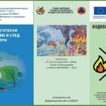 Публични събития за повишаване на информираността за риска от бедствия организира пожарната в област Видин