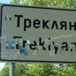 В община Трекляно двойката Йотова Вълчев победи със 158 гласа