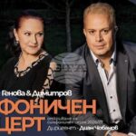 Клавирното дуо Аглика Генова и Любен Димитров гостува в Пловдив