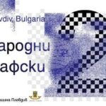 Международните фотографски срещи 2026 представят петима автори под надслова „Памет и идентичност“
