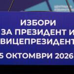 ЦИК ще даде последен редовен брифинг преди президентските избори