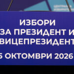 ЦИК с методически указания за президентския вот в чужбина тази неделя