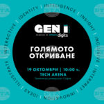 Осем университета се включват в иновативната образователна програма gen i: Генерация иновация