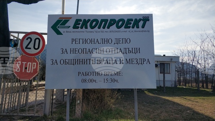 Над 6500 тона обработени отпадъци през третото тримесечие на 2026 г. отчете дружество „Екопроект“ пред Общински съвет – Мездра