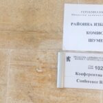 Районната избирателна комисия в Шумен организира на 19 и 20 октомври обучение за членовете на секционните избирателни комисии в общината
