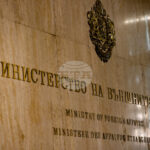 Българските граждани, планиращи пътуване във Франция, Италия, Белгия и Португалия да избягват зони на масови струпвания, предупреждават от МВнР