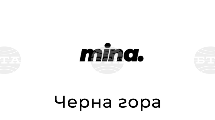 Черна гора и Косово ще реализират 12 проекта за трансгранично сътрудничество на стойност 5,4 млн. евро
