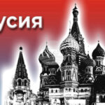 Русия публикува нов списък на опозиционери в изгнание, спрямо които се налагат сериозни ограничения в съответствие с наскоро приет закон