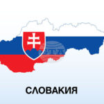 ТАСР: Словакия възобнови разследването за предоставянето на военна помощ на Украйна