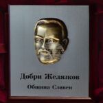 Управителят на „Пътно поддържане – Сливен“ Господин Господинов е носител на наградата „Добри Желязков“ за 2026 г.