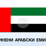 УАМ: ОАЕ и Еквадор обсъдиха засилването на съвместното сътрудничество и партньорството
