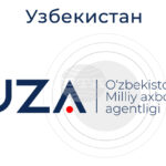 УзА: Узбекистан и Дания набелязват нови сфери за икономическо сътрудничество