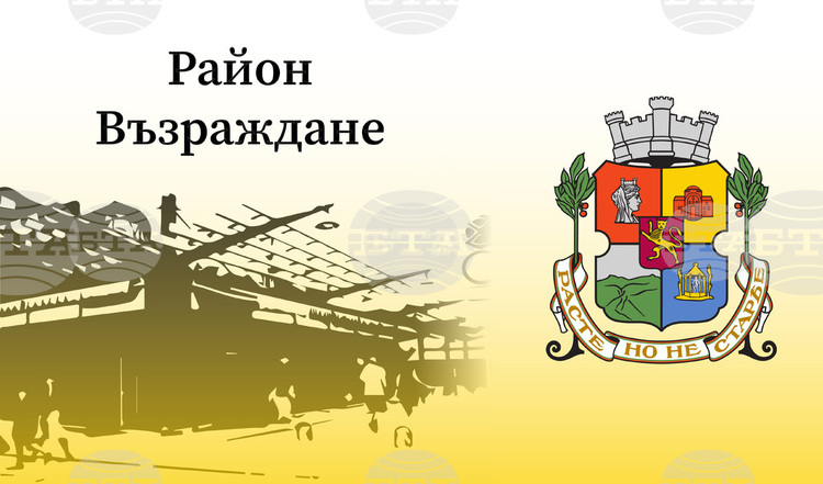 Личности и организации с принос към изкуството и културата ще бъдат отличени за първи път от столичния район „Възраждане“